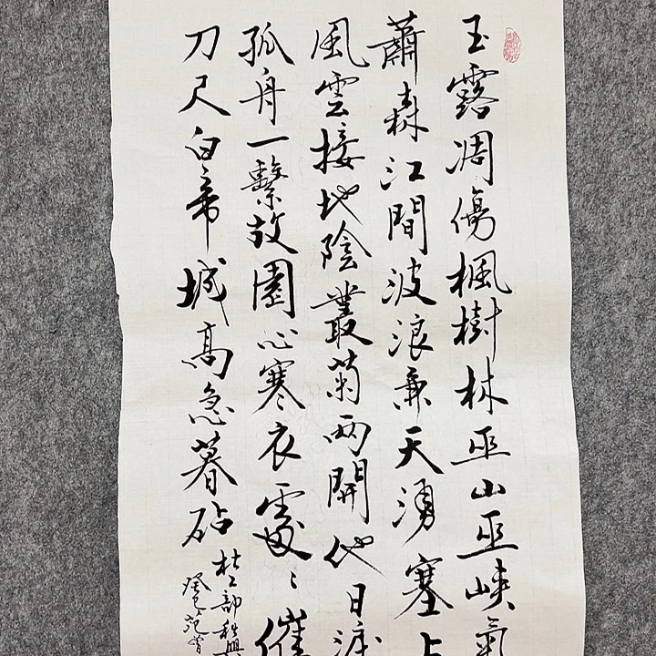 书法手绘作品包邮发货