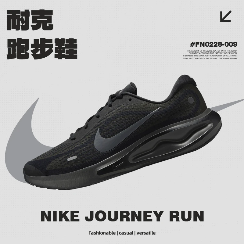 NIKE耐克男鞋NIKE JOURNEY RUN运动训练跑步鞋FN0228-009