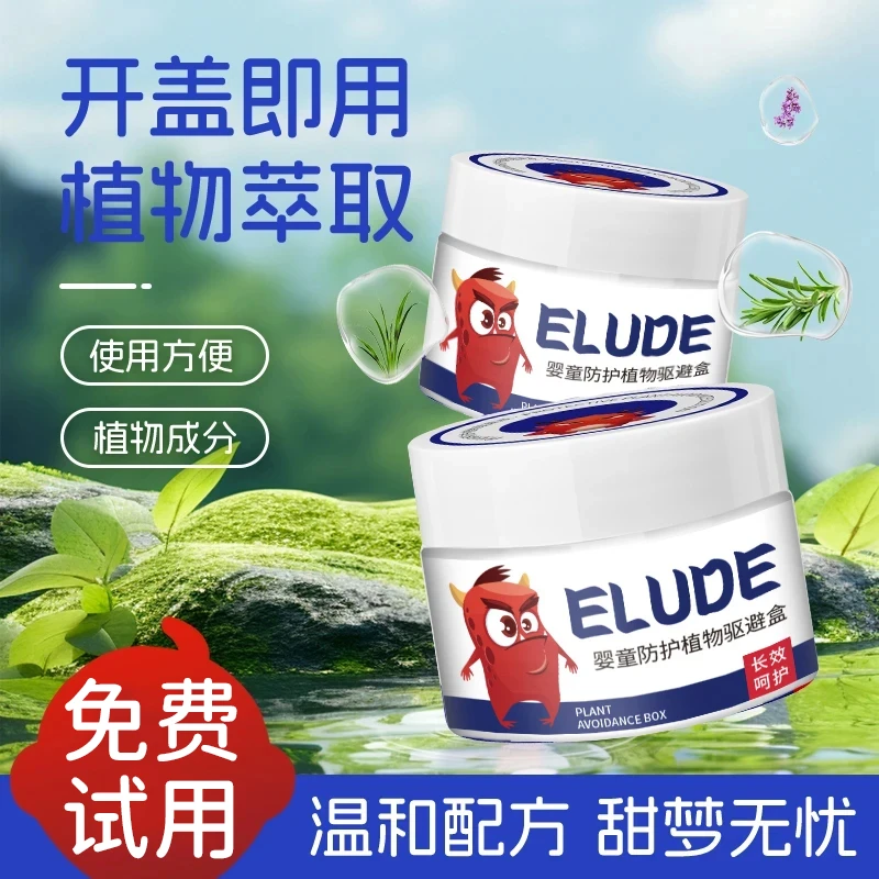【夏日趋避盒】香茅香薰盒防蚊虫神器叮咬安全温和长效呵护官方正品