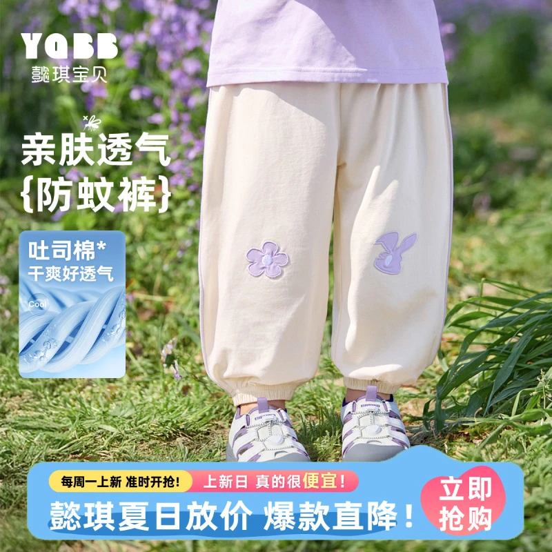 【懿琪宝贝】2025年夏上新女童防蚊裤夏季婴儿PP裤夏款宝宝灯笼裤