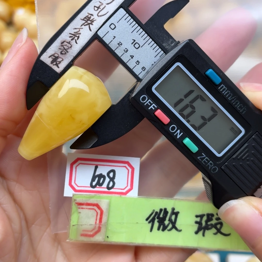 蜜蜡未镶嵌裸石微瑕