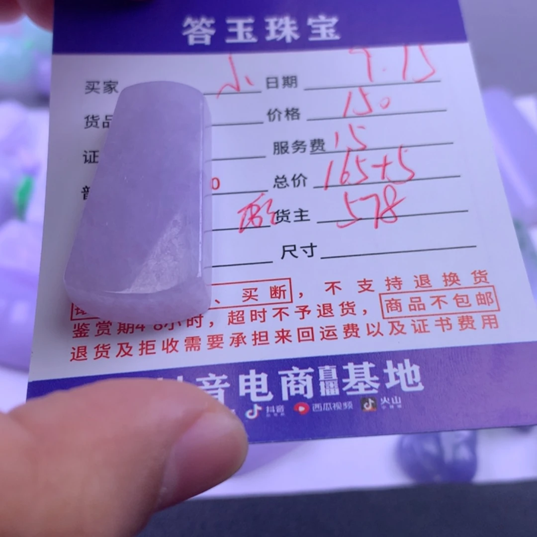颈饰未镶嵌翡翠小*