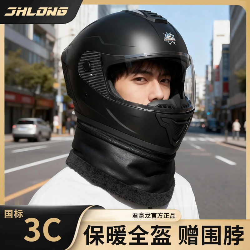 君豪龙国标3C认证电动摩托车四季通用全盔男女款保暖防雾冬季抗砸