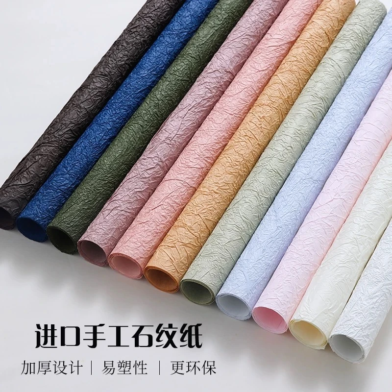 H H 手工石纹纸 鲜花花束包花纸DIY包装褶皱纸防水花店包装材料