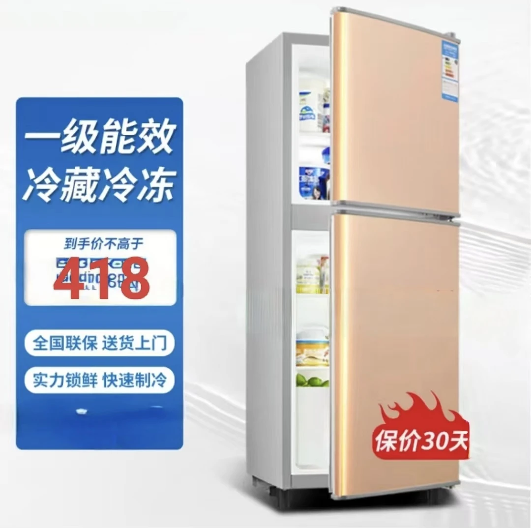 全新运损【瑕疵】冰箱冷藏冷冻双门家用租房用加厚款冰箱