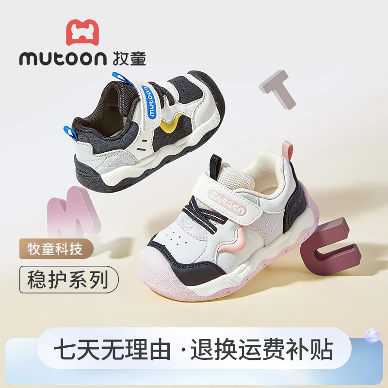 牧童2025秋季新品学步鞋宝宝包头防滑童鞋婴幼儿透气皮面稳护鞋子