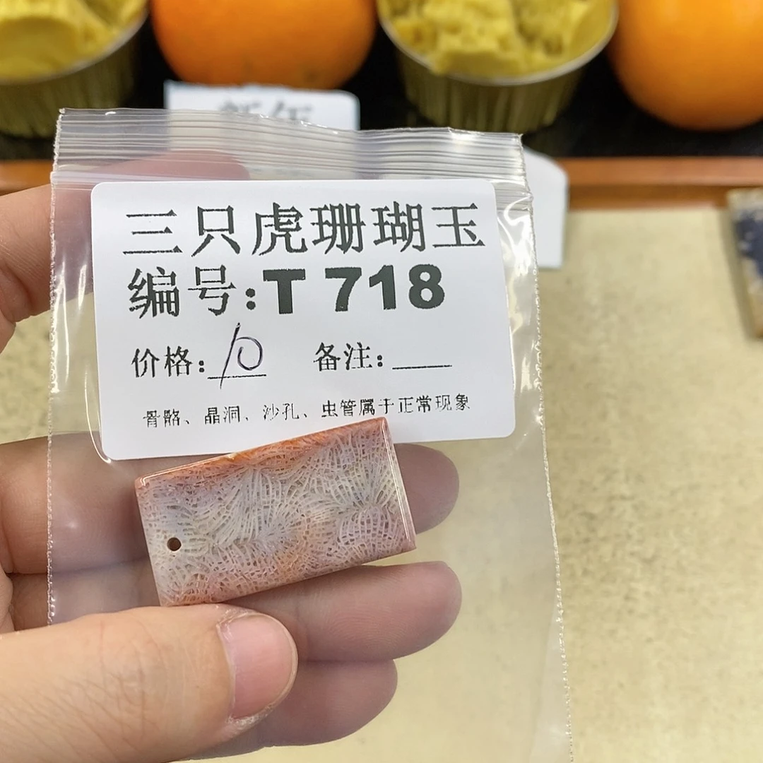 硅化珊瑚（珊瑚玉）1未镶嵌k****i
