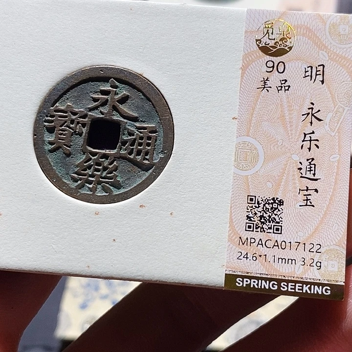 铜觅泉评级古钱币一枚 小敏