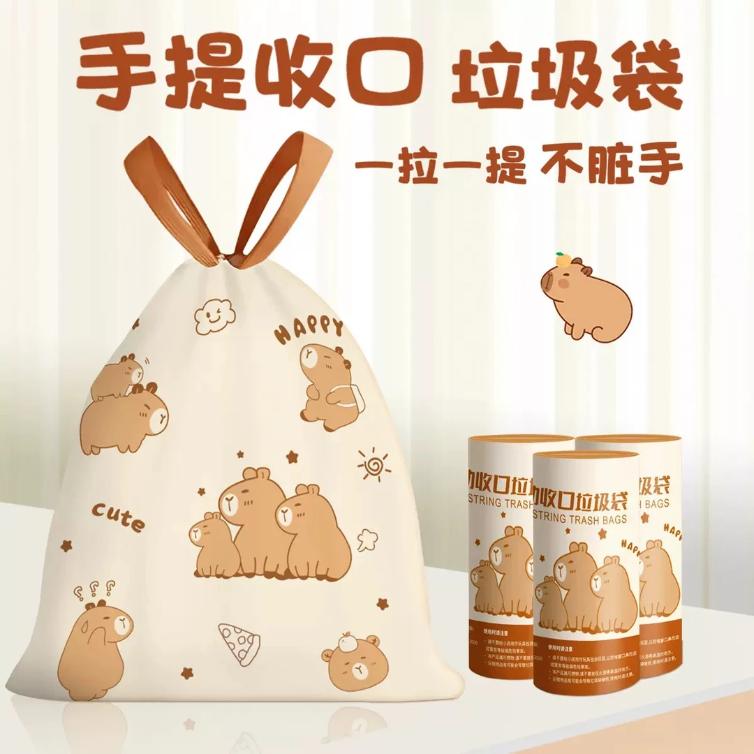 卡通印花抽绳垃圾袋全新料学生宿舍文创垃圾袋