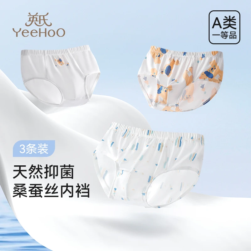 英氏女童内裤7A抗菌平角莫代尔短裤大中小儿童四角夏底裤男女宝宝