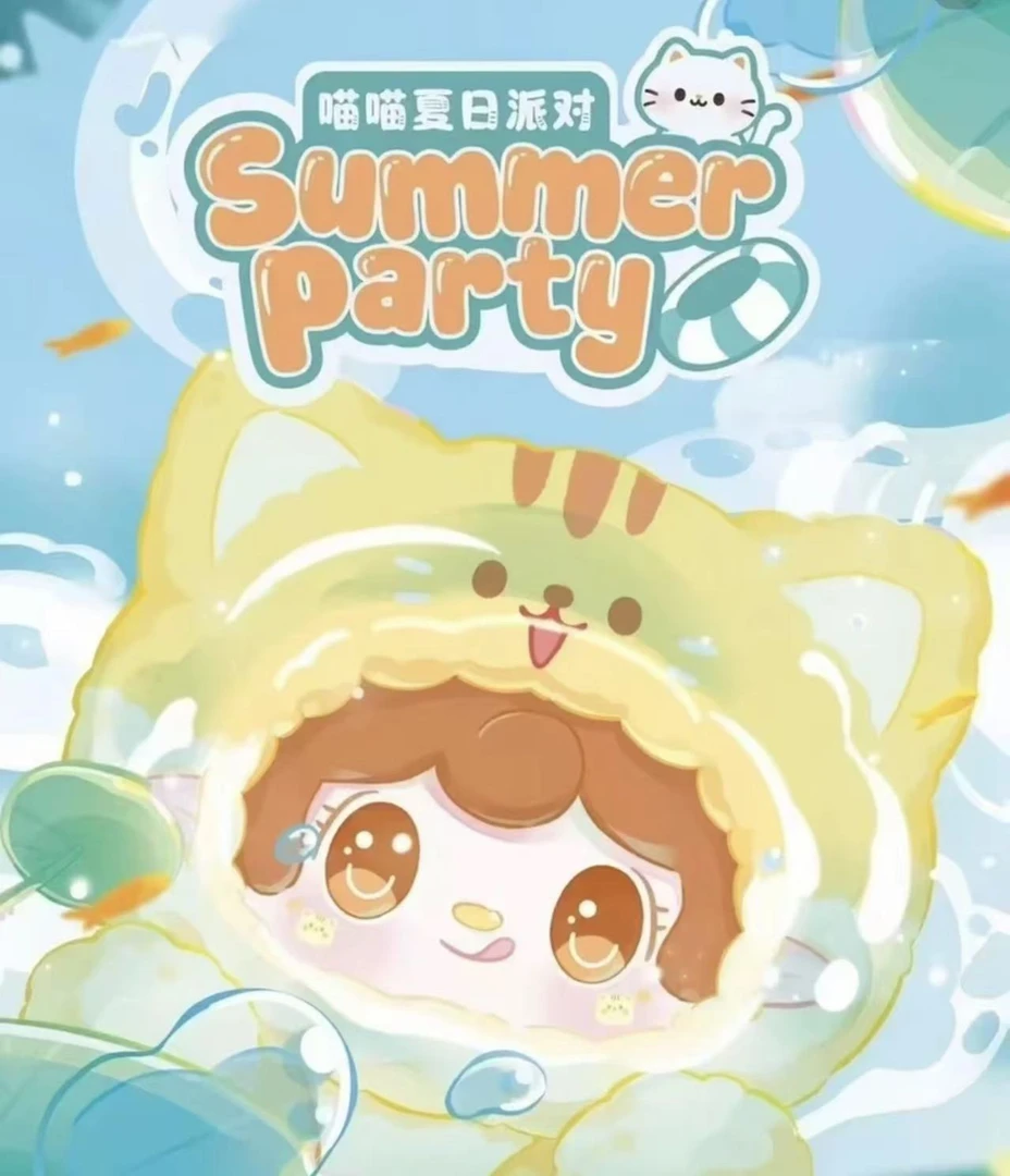 【柒总】氧氧喵喵夏日派对毛绒盲盒