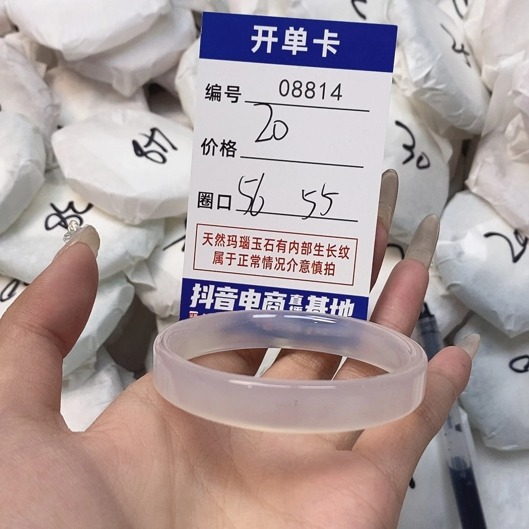 玛瑙/玉髓手镯未镶嵌814