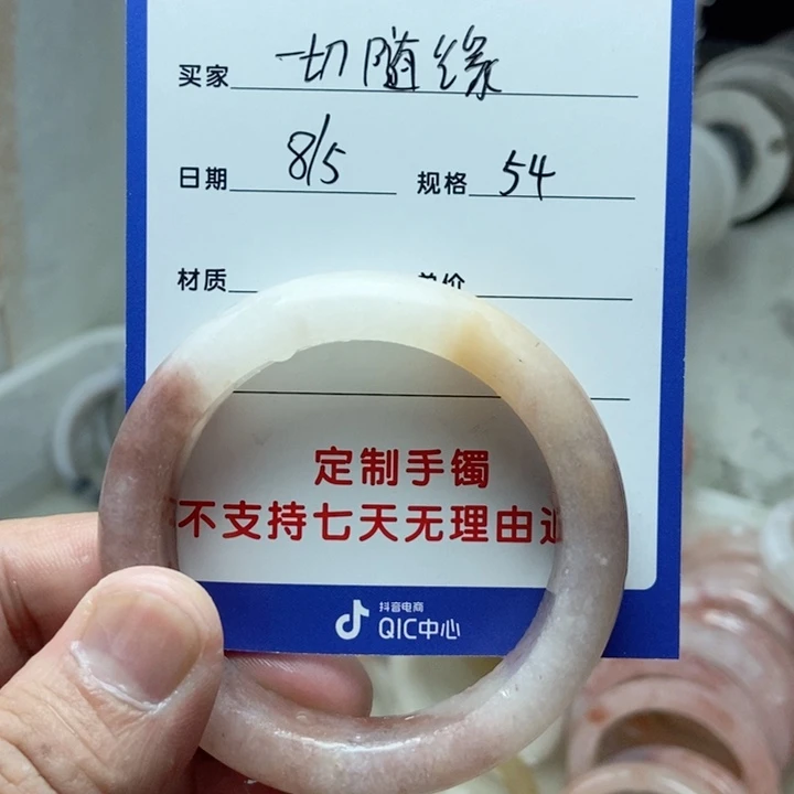 石英质玉手镯未镶嵌一**缘