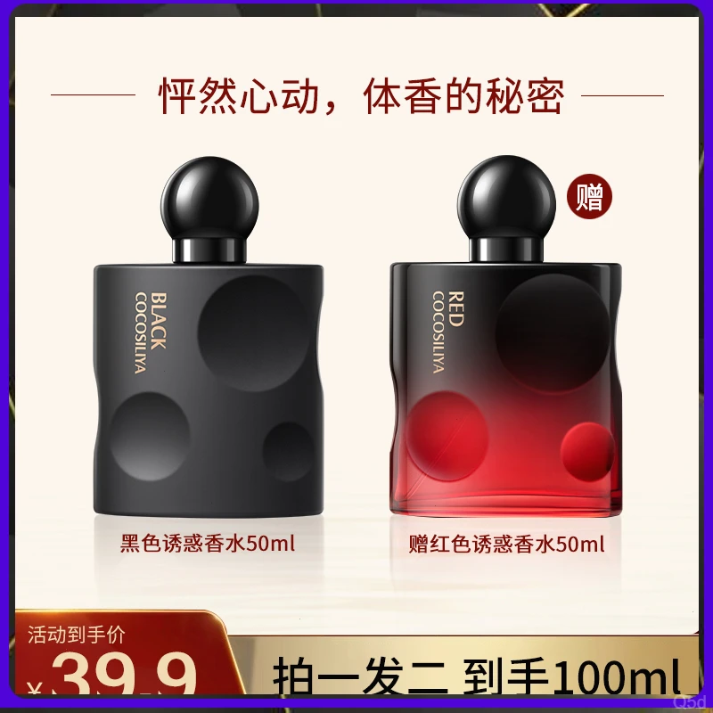 【买1发2】夏天经典黑呀呀香水持久留香黑鸦片清新馥郁女士约会香水