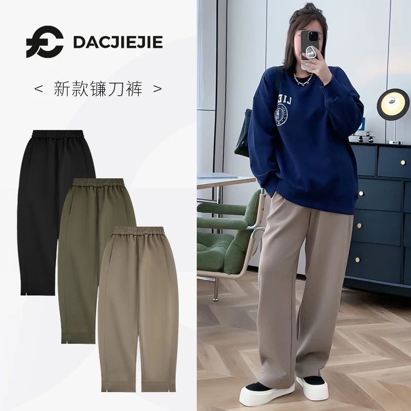 【新款镰刀裤】宽松秋冬百搭神裤休闲直筒阔腿极简时尚女
