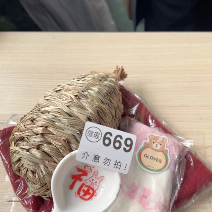 陶瓷摆件…………………………