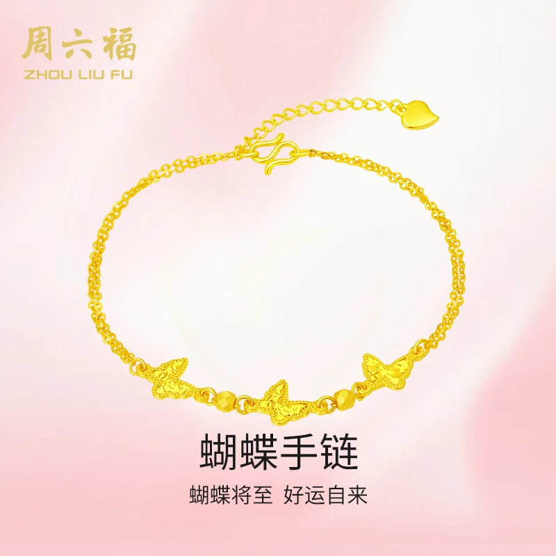 925银手链 ZHOU LIU FU/周六福 925银手链 蝴蝶手链-Y4294-主
