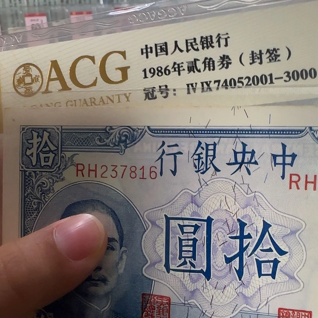 吻*纸品相如图237816面值10