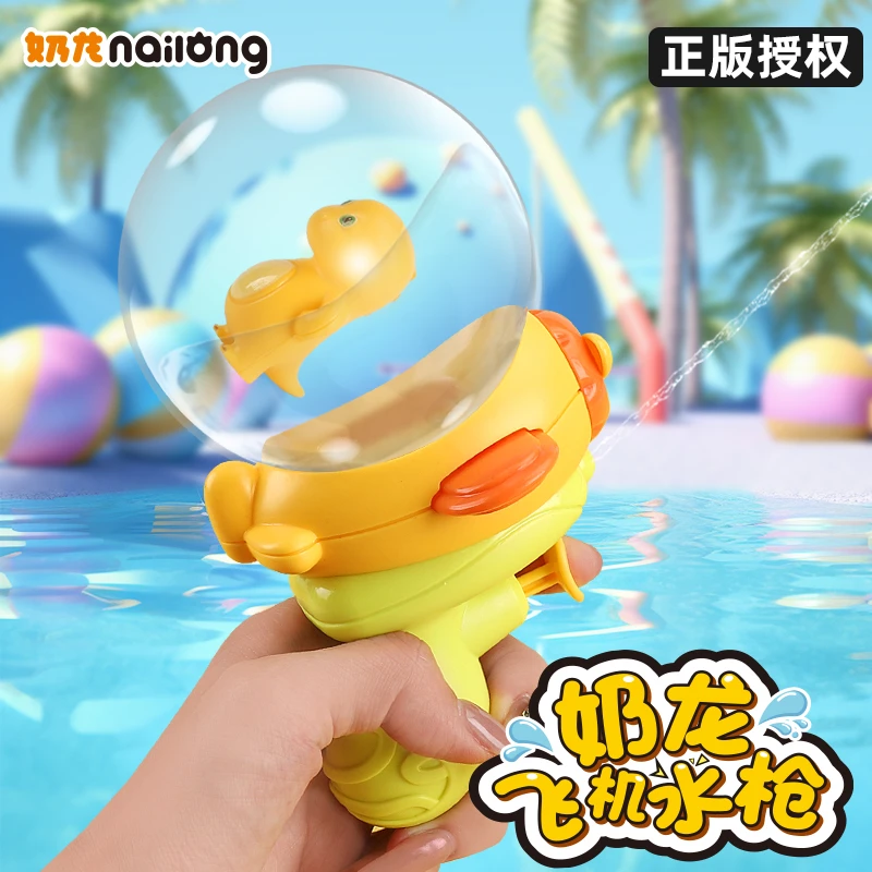 新款宝宝打水仗水枪玩具网红正版奶龙小水枪儿童玩具户外玩水玩具