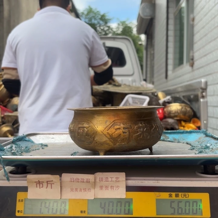 270 铜器物品理性消费