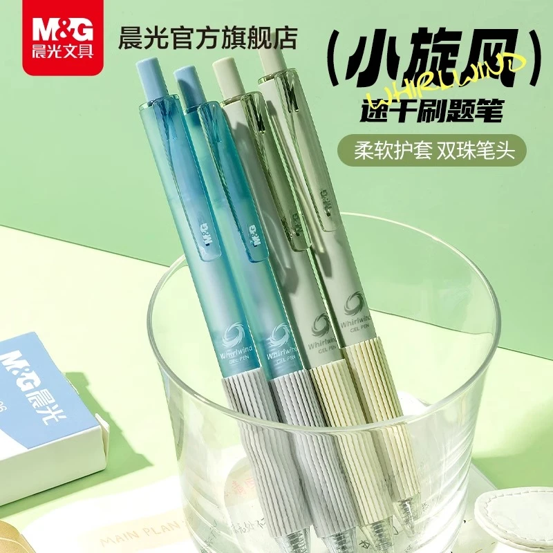【ST双珠头】晨光小旋风按动速干中性笔大容量黑色0.5学生考试刷题
