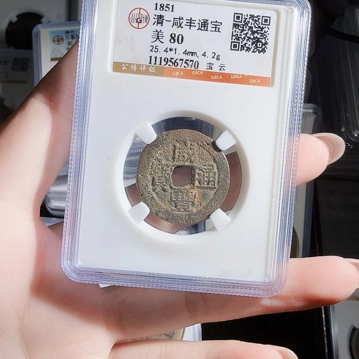 铜Zx历朝古币。570