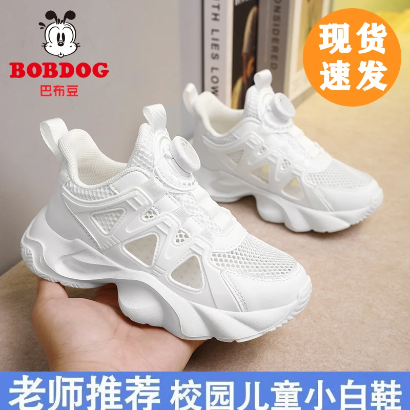 巴布豆儿童小白鞋六一儿童节表演女童夏季网面透气男童白色运动鞋