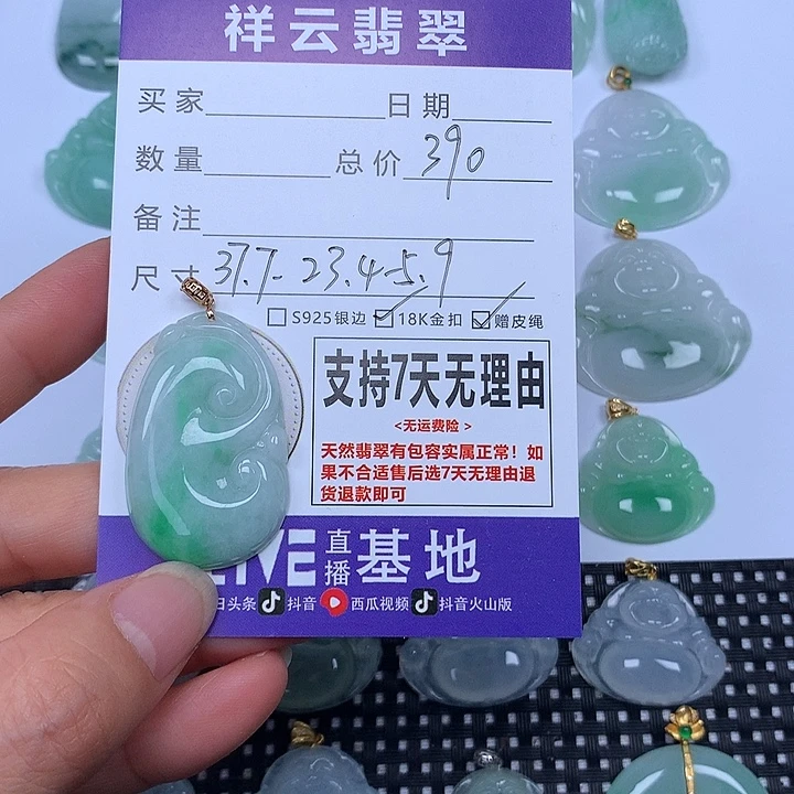 翡翠未镶嵌颈饰天然