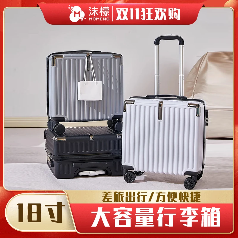 18寸大容量行李箱
