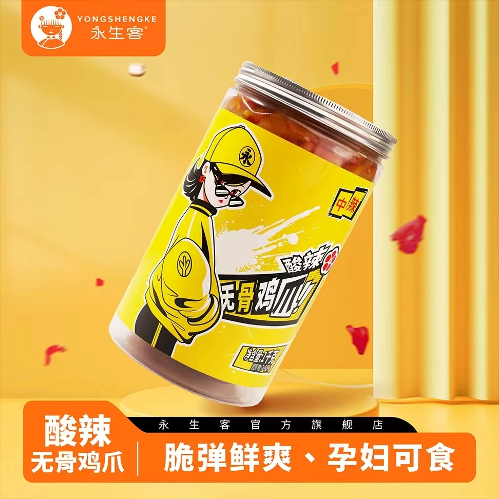 永生客 【赏味金秋】即食酸辣无骨鸡爪手工去骨500g/1000g