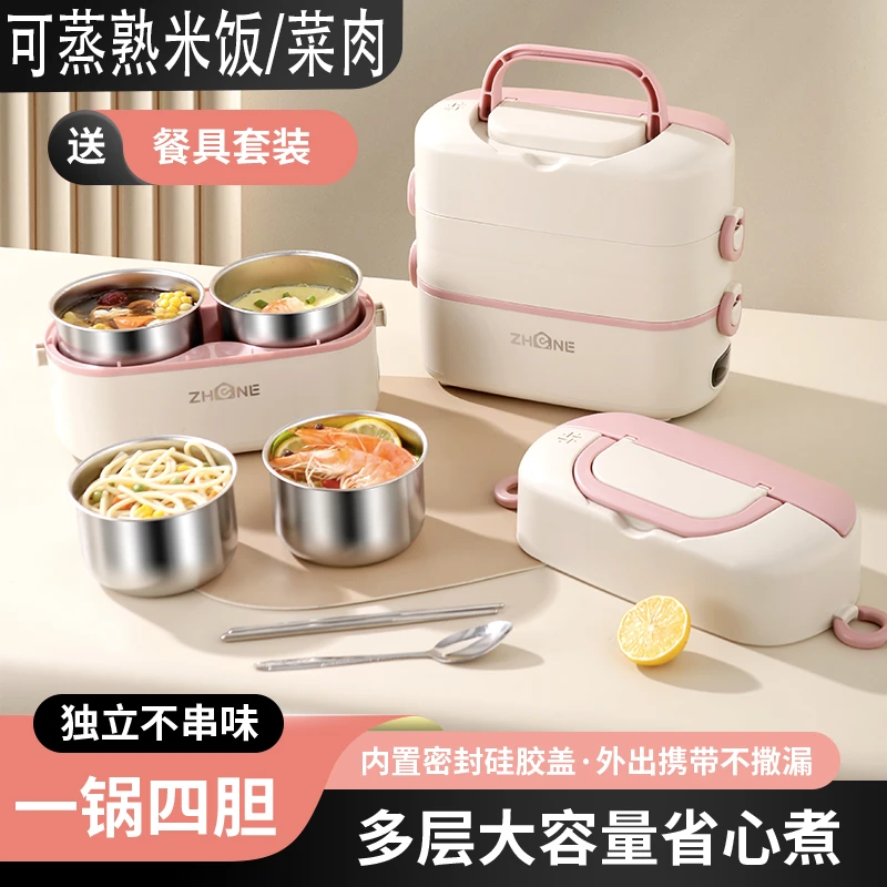可插电电热饭盒上班族蒸煮神器便当盒学生炖汤煲汤热饭菜加热餐盒