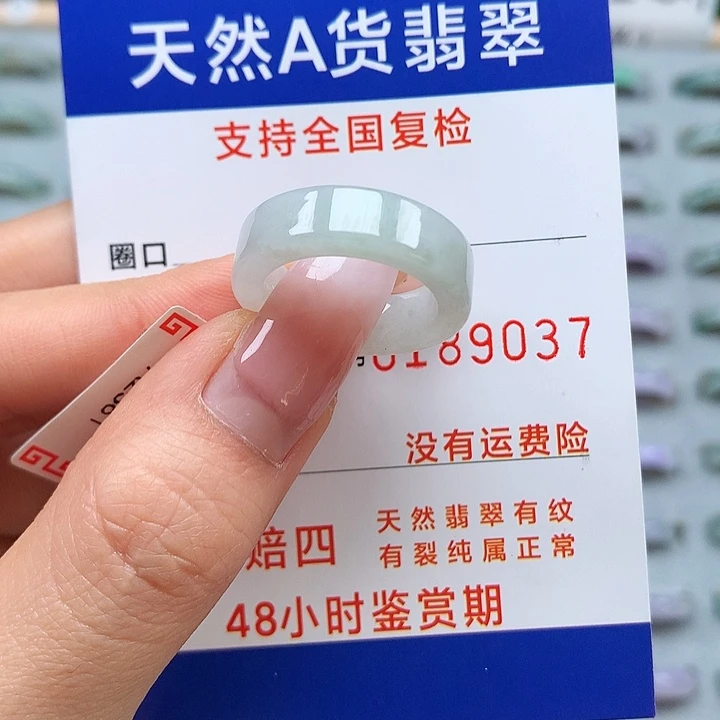 翡翠戒指未镶嵌13号