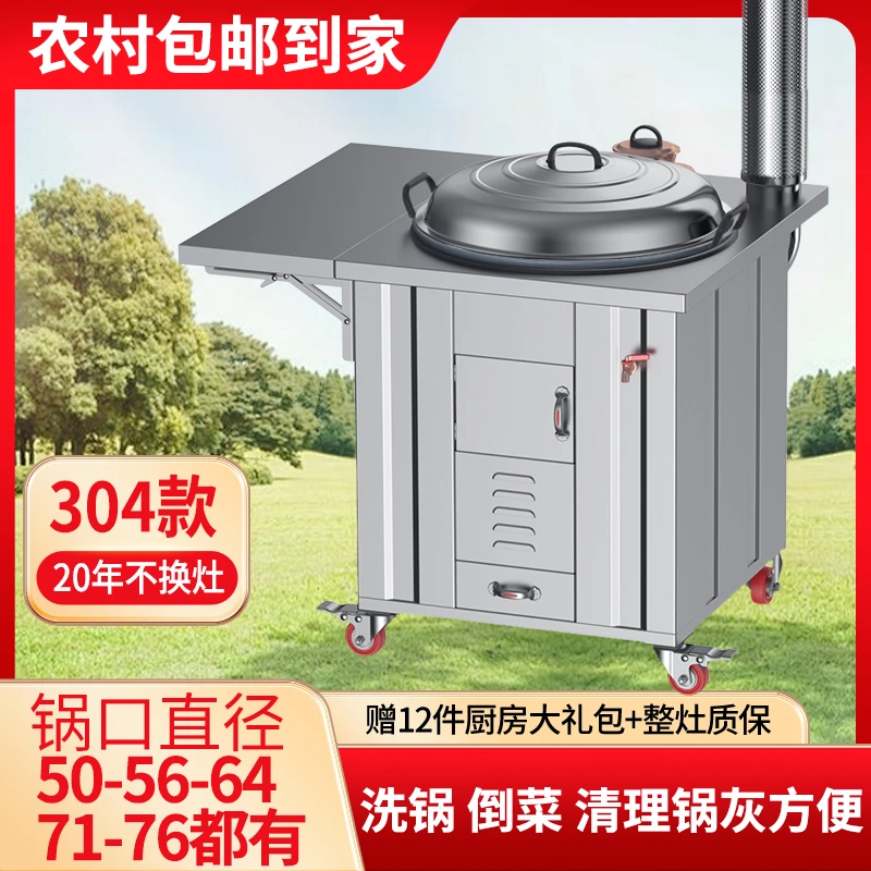 11号链接304可提锅特厚不锈钢移动柴火灶农村户外锅无烟炉具土灶