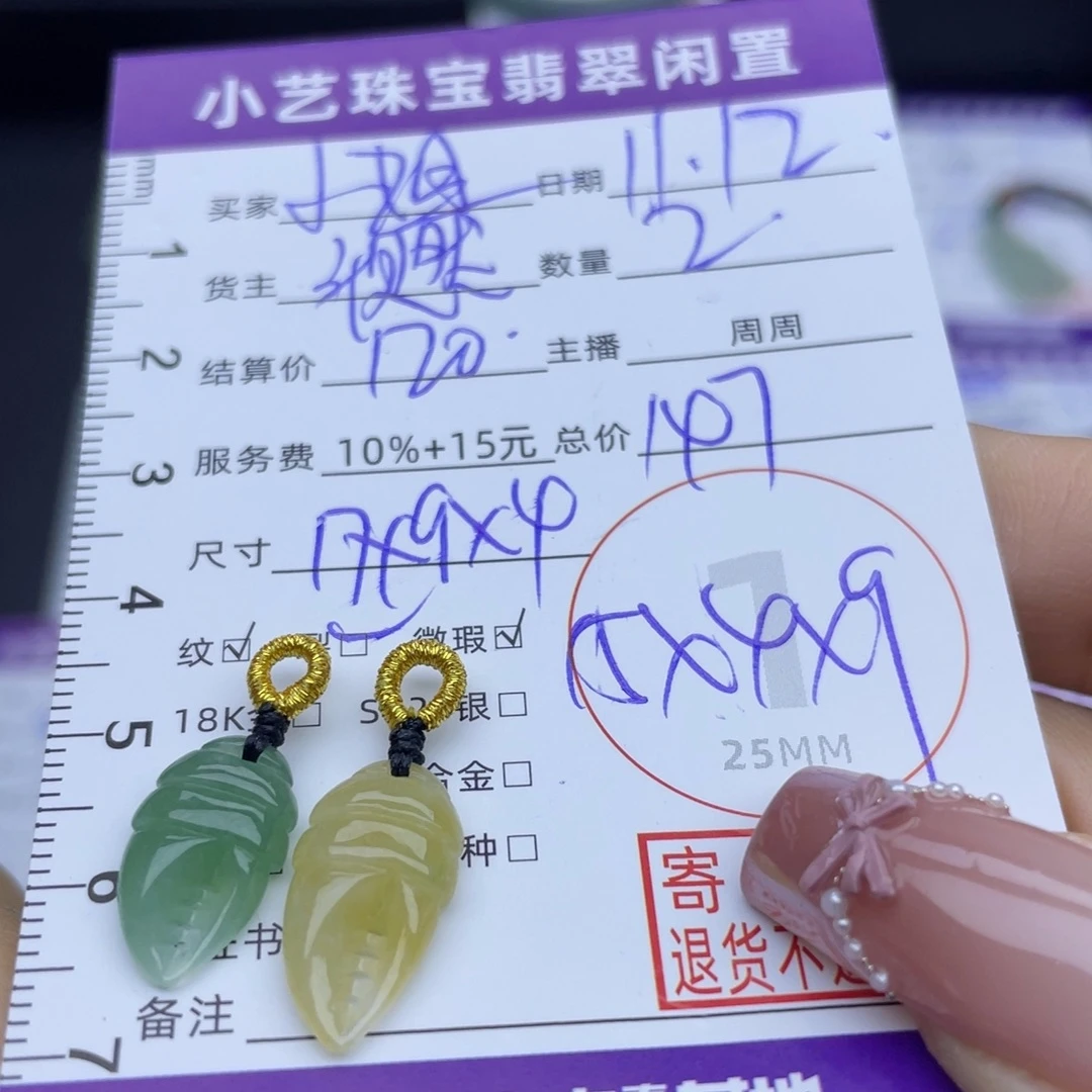 翡翠未镶嵌颈饰吊坠