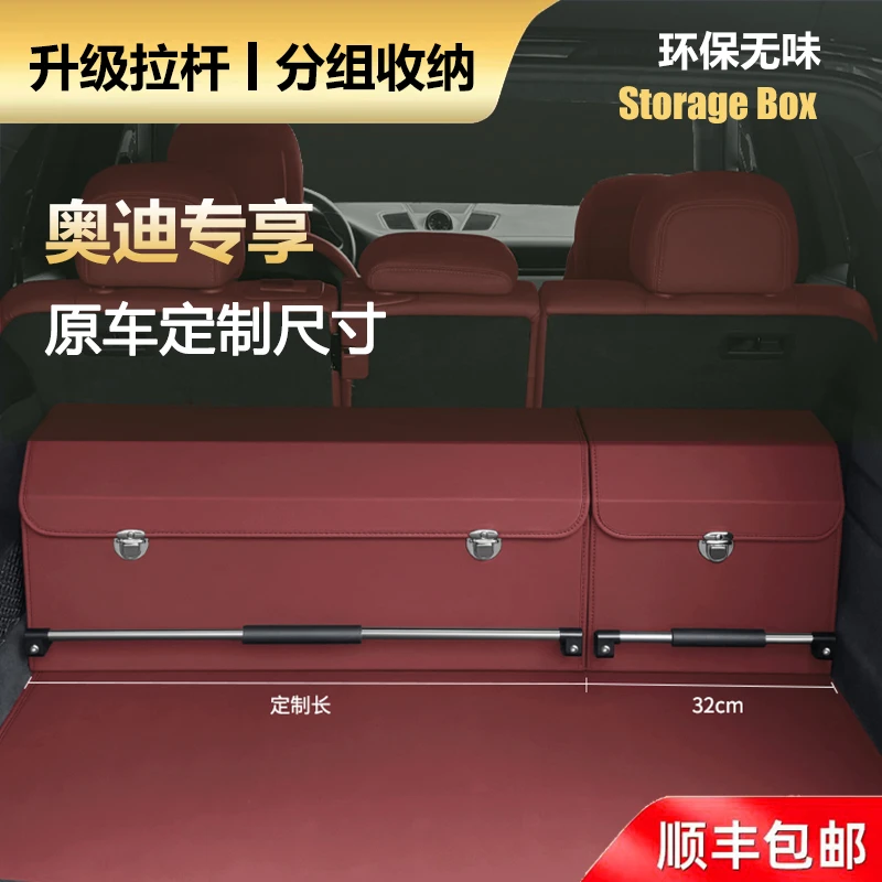 奥迪汽车后备箱收纳箱A4L A6L A3L A5 A8L Q3 Q5L Q7储物箱置物盒
