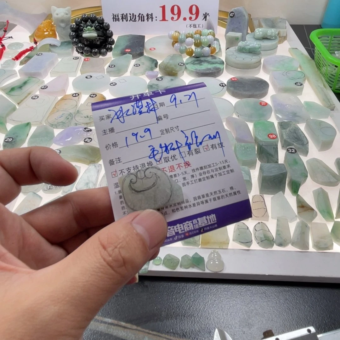未镶嵌定制翡翠冰*林