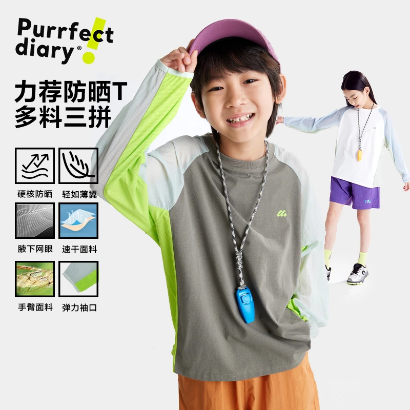 【三拼防晒】亲子儿童蒲公英轻量T恤PXT2531