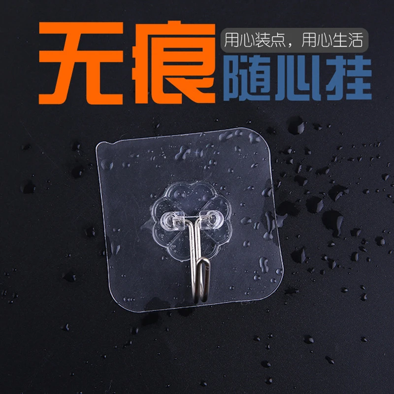 【7个装】 免打孔透明挂钩无痕粘钩厨房卫生间门后强力挂钩家用