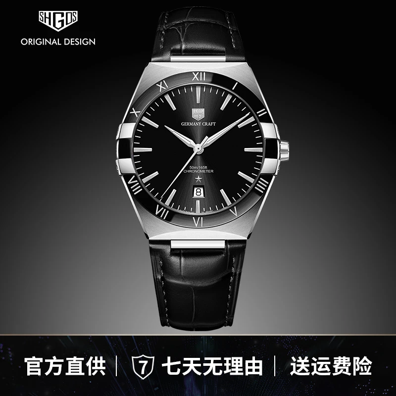 【黎莎专属】SHGOS全新发布【典藏版】奢华全自动机械星座系列腕表