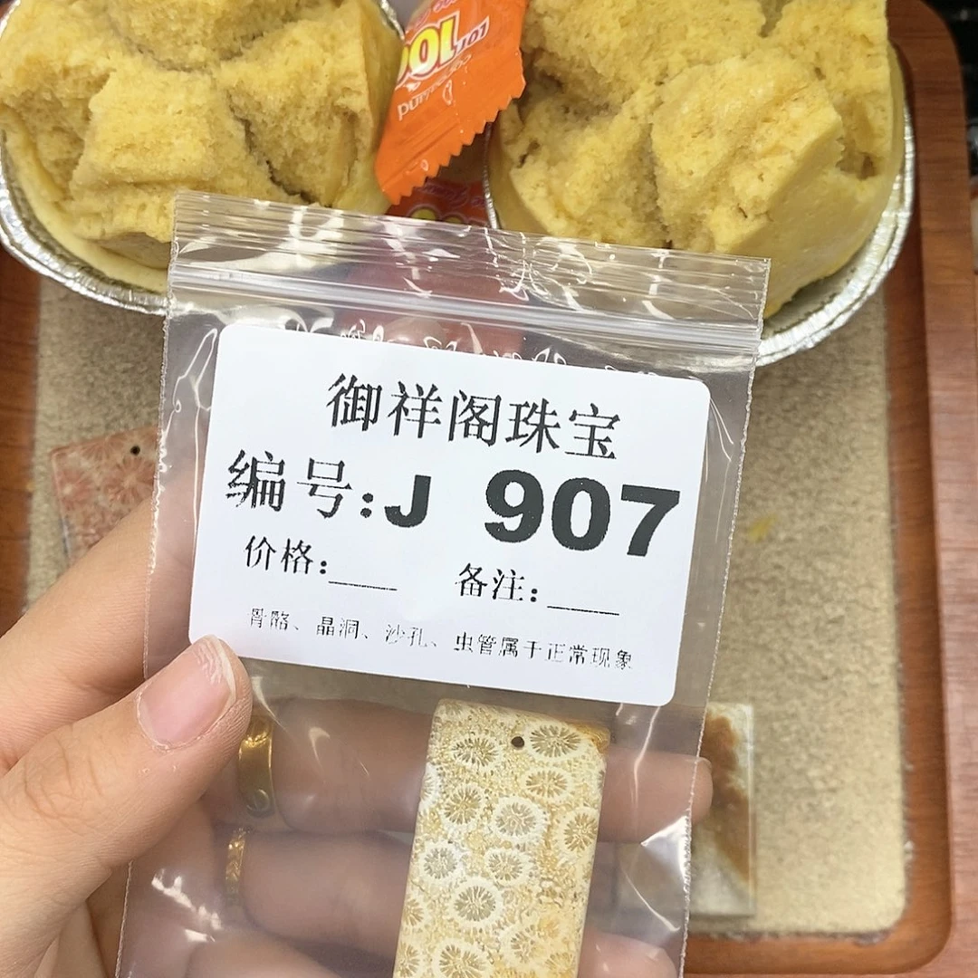 硅化珊瑚（珊瑚玉）颈饰未镶嵌恶***鹅