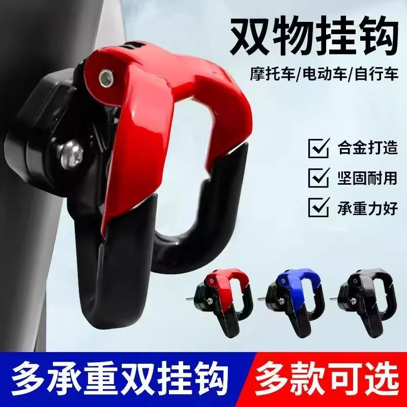 电动车挂钩前置通用免打孔电瓶自行车专用配件踏板摩托车挂钩好物