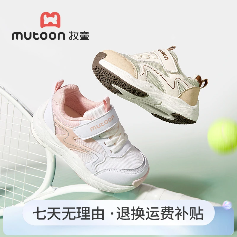 牧童春季新款幼儿园鞋宝宝透气防滑稳步机能鞋软底轻便儿童运动鞋