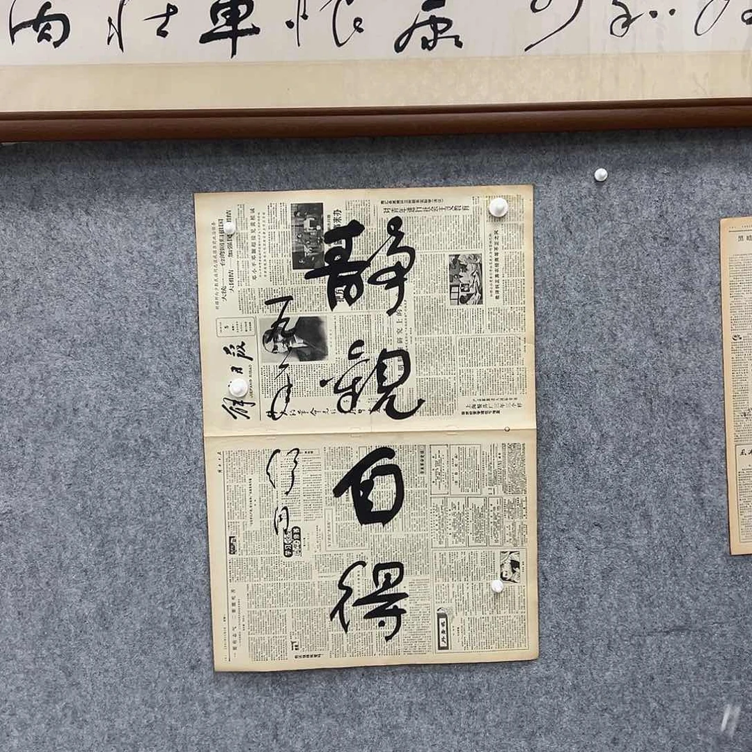 书法书法精品一副