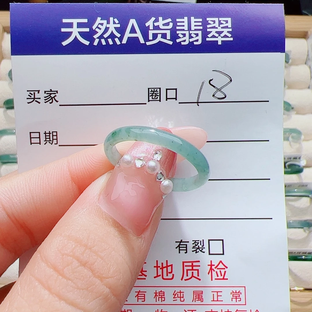 翡翠未镶嵌戒指天然