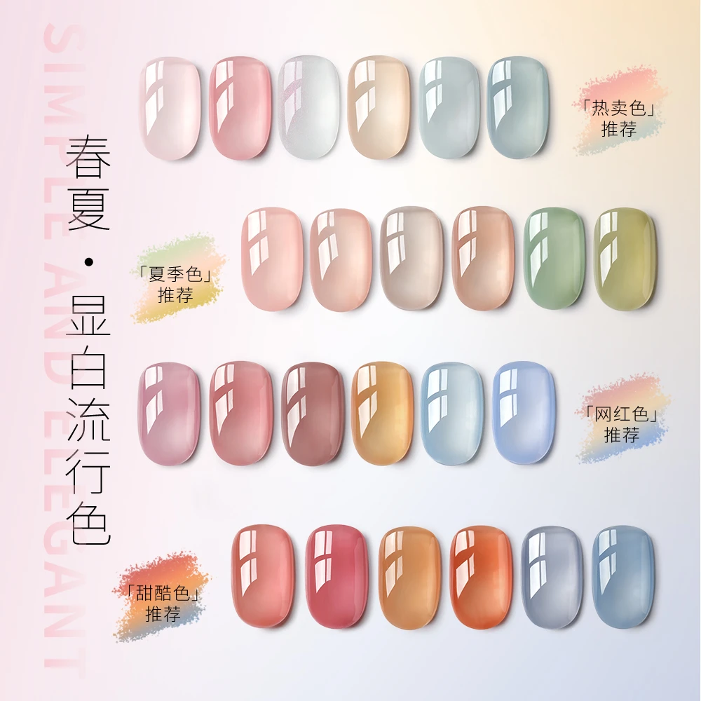 A01透色裸色甲油胶新款流行百搭纯色4月粉丝福利