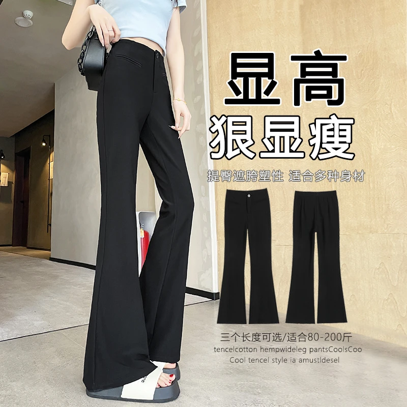伊馨大码女装秋冬喇叭裤女弹力显瘦高腰马蹄裤休闲西装微喇长裤子