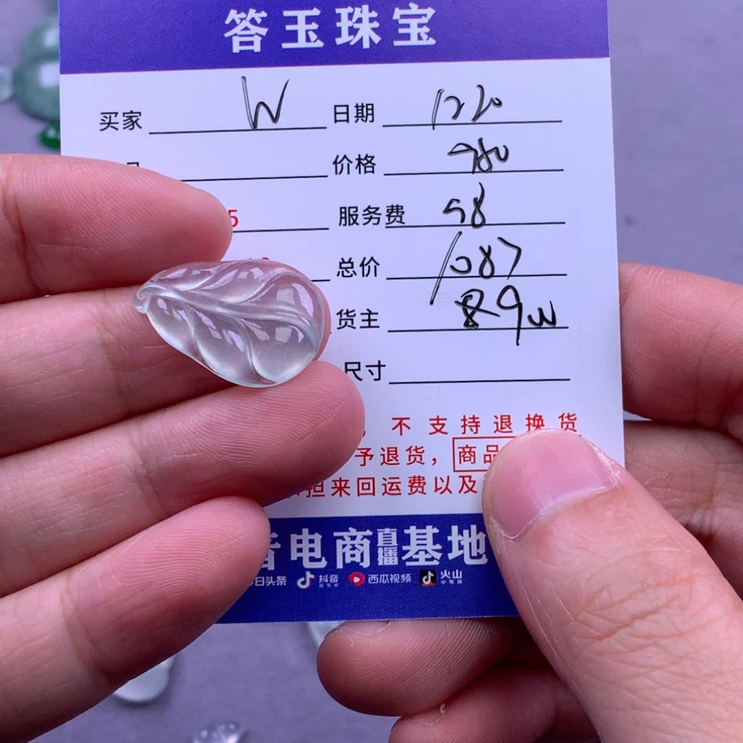未镶嵌挂件翡翠W****g