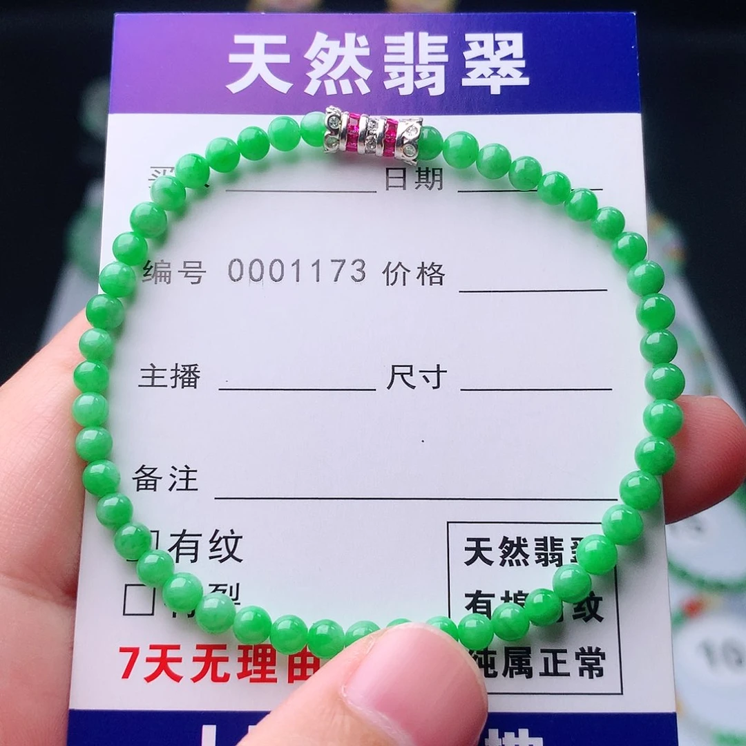 未镶嵌手链翡翠翡翠