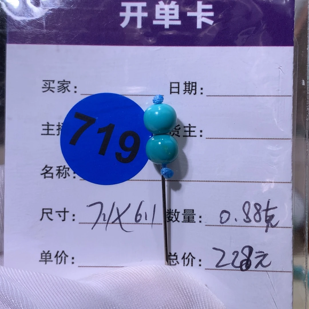 挪***丶绿松石未镶嵌珠宝奇石