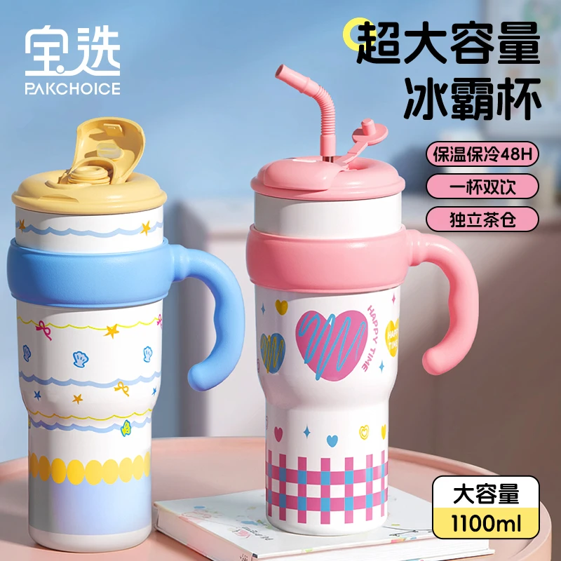 学生保温杯喝水杯女2025新款高颜值冰霸杯大容量保冷水杯吸管杯